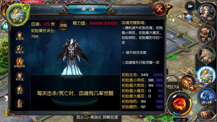 夢幻西游私服游戲截圖6