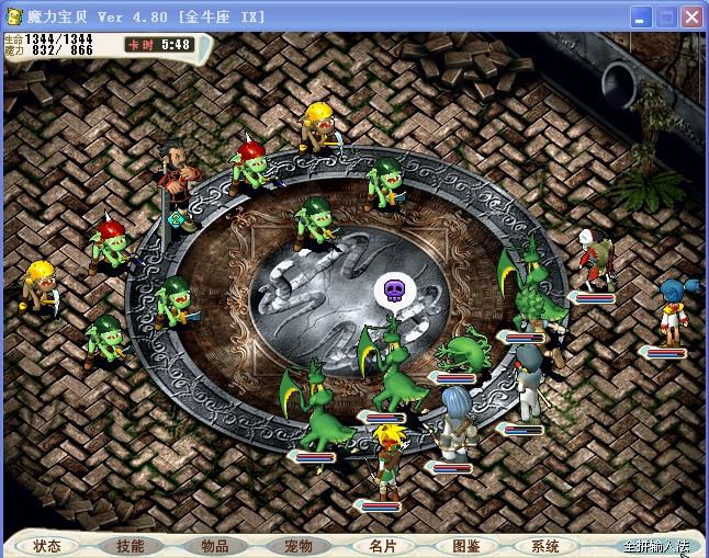 夢幻西游私服技能調整展示