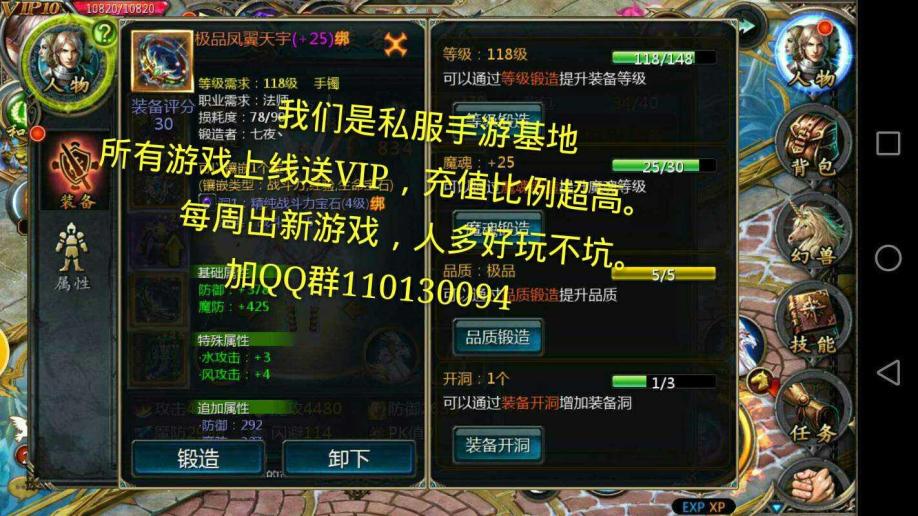 夢幻西游私服游戲界面