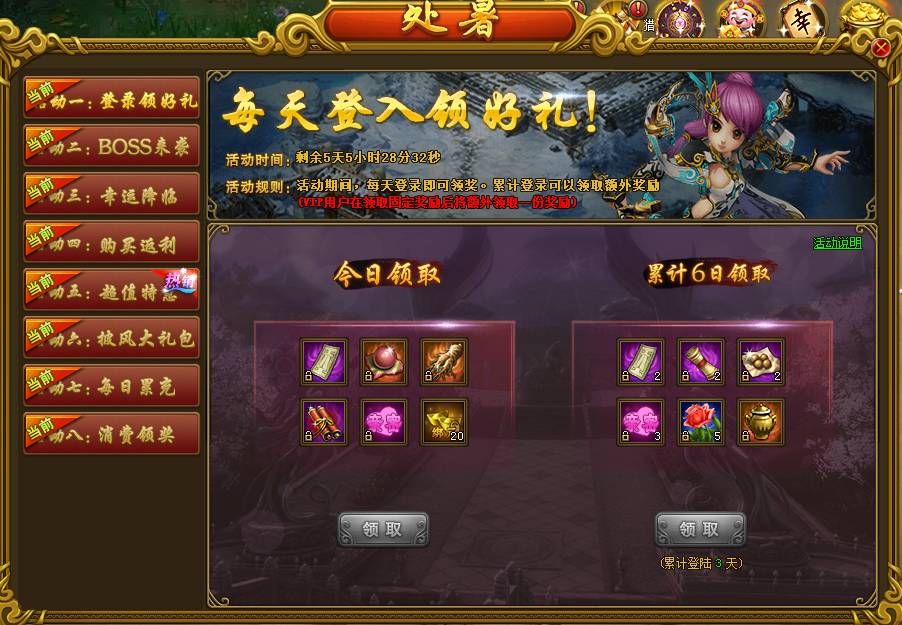 夢幻私服裝備展示