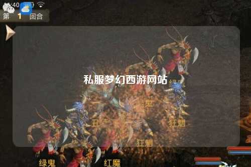 私服夢幻西游網站