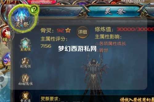 夢(mèng)幻西游私網(wǎng)