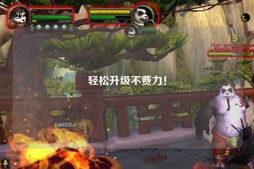 輕松升級不費力！